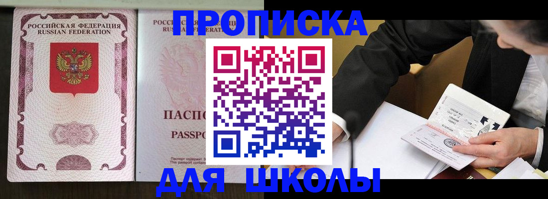 где прописаться в Трубчевске