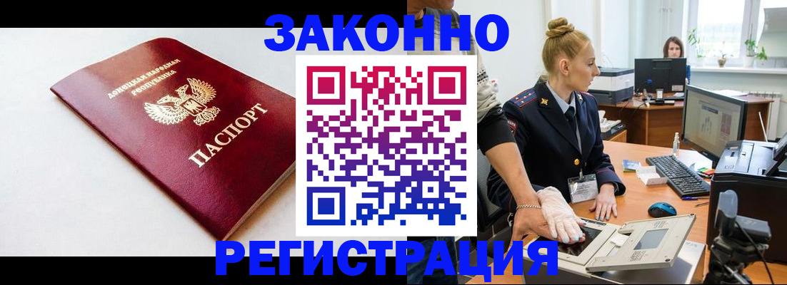 временная регистрация в Трубчевске