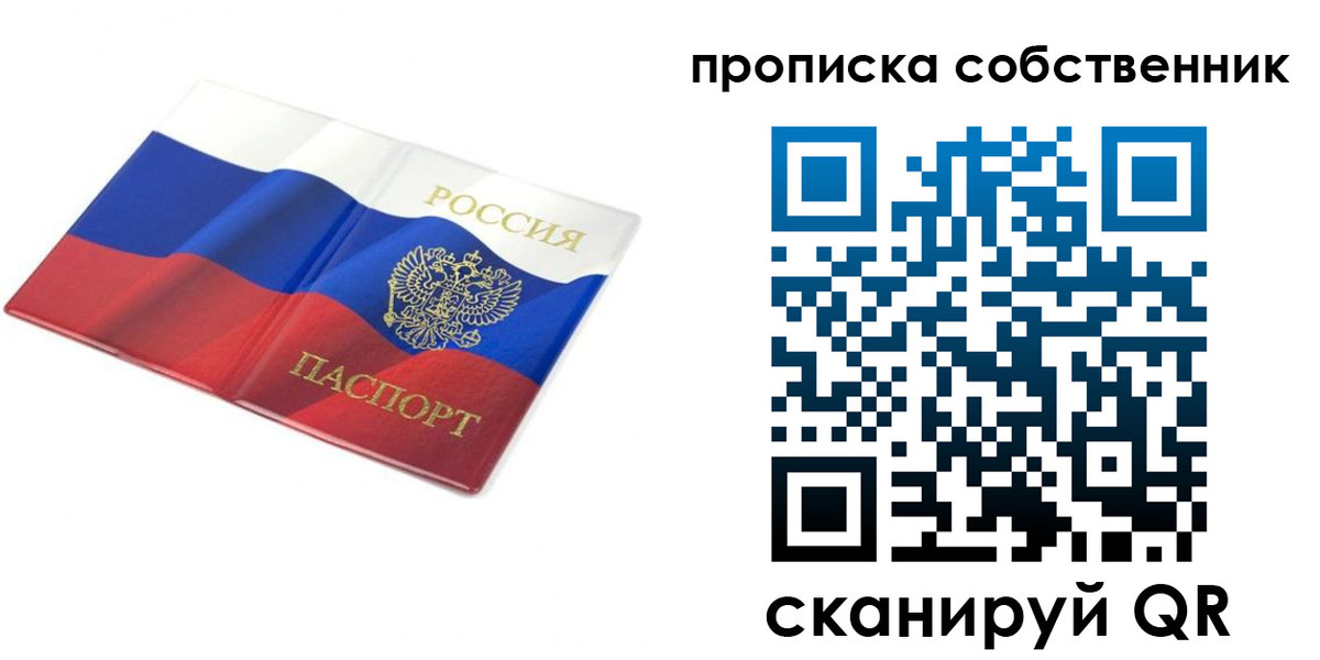 прописка ребенка в Трубчевске