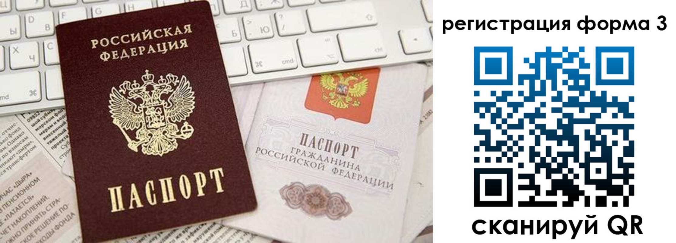 временная регистрация 2025 в Трубчевске