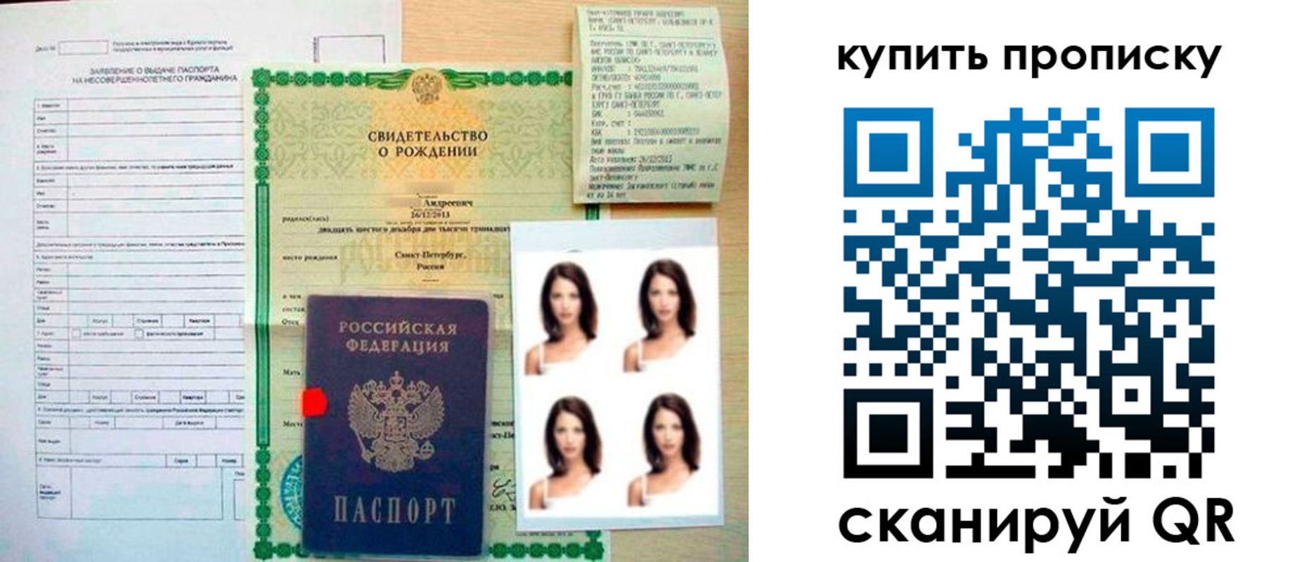 где прописаться в Трубчевске