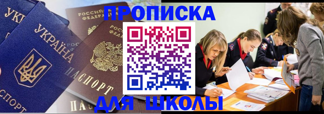 прописка регистрация в Трубчевске