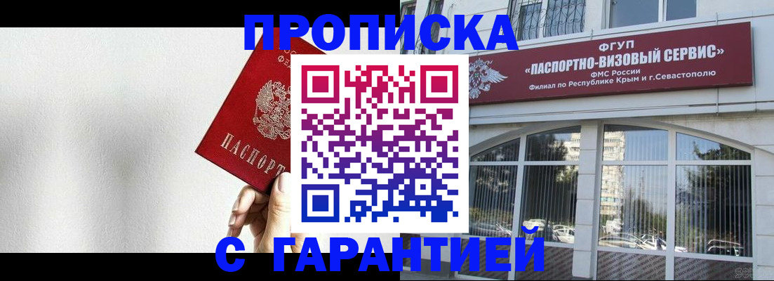 прописка ребенка в Трубчевске