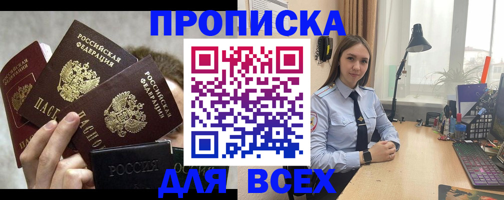 временная регистрация госуслуги в Трубчевске