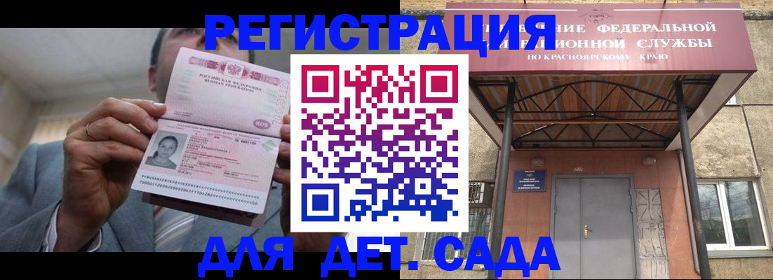 купить прописку в Трубчевске