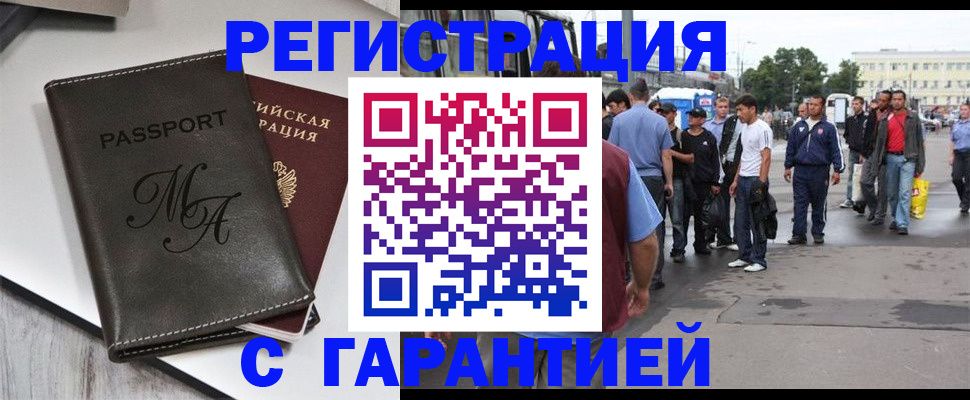 временная регистрация собственник в Трубчевске