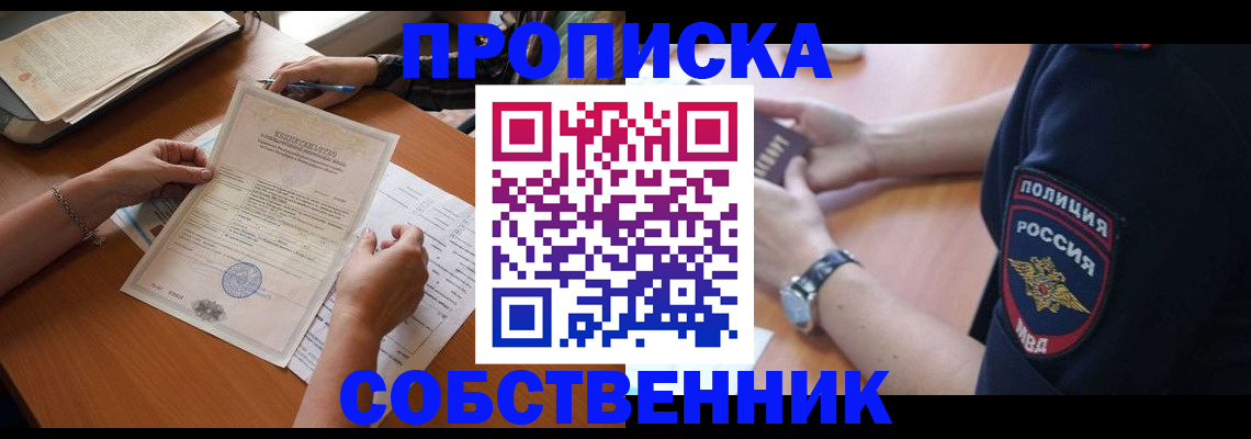 временная регистрация поиск в Трубчевске