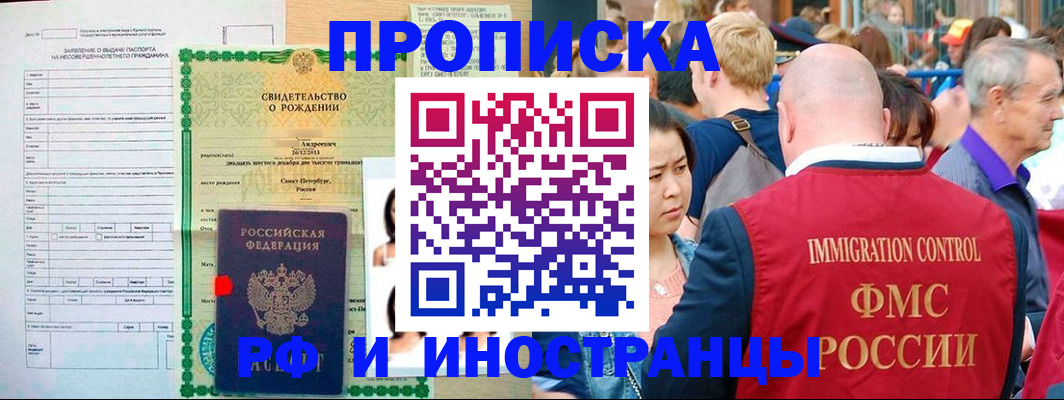 временная регистрация надежно в Трубчевске