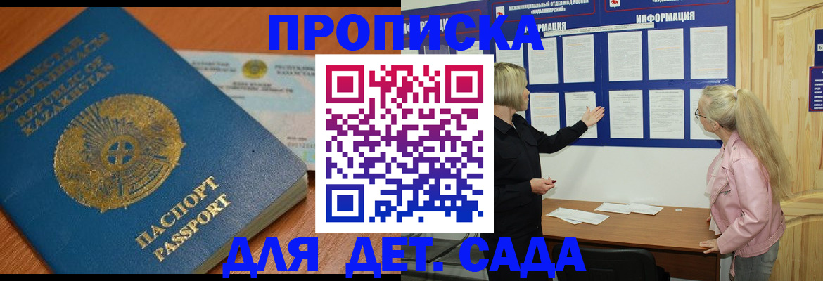 прописка штамп в Трубчевске