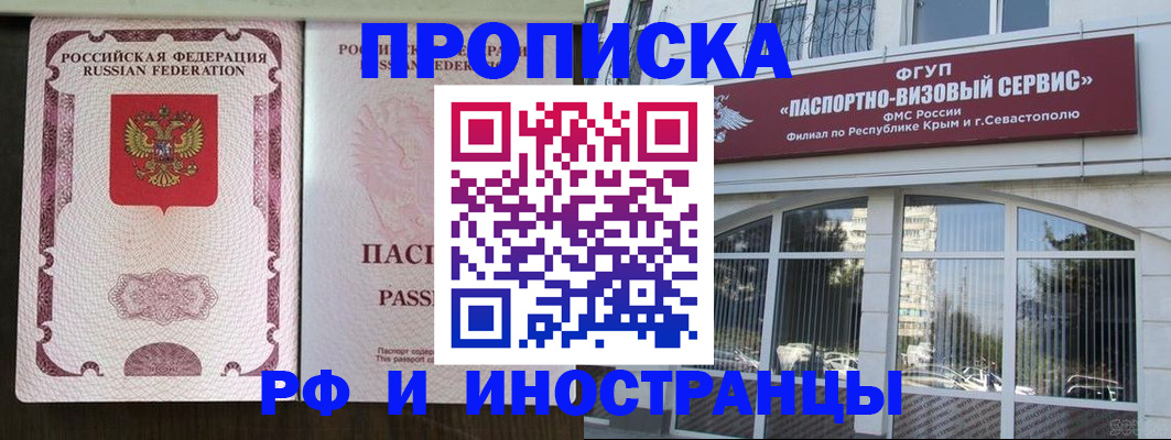временная регистрация госуслуги в Трубчевске