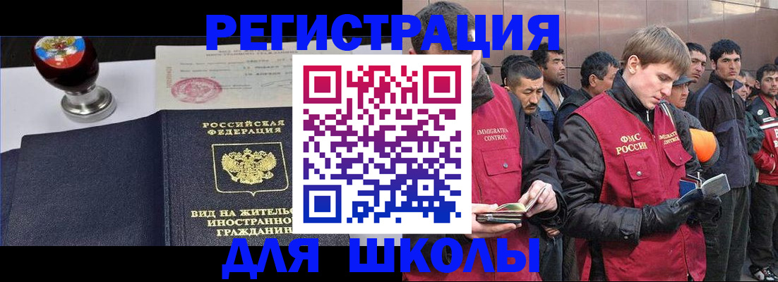 временная регистрация для всех в Трубчевске